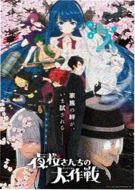 大贵族